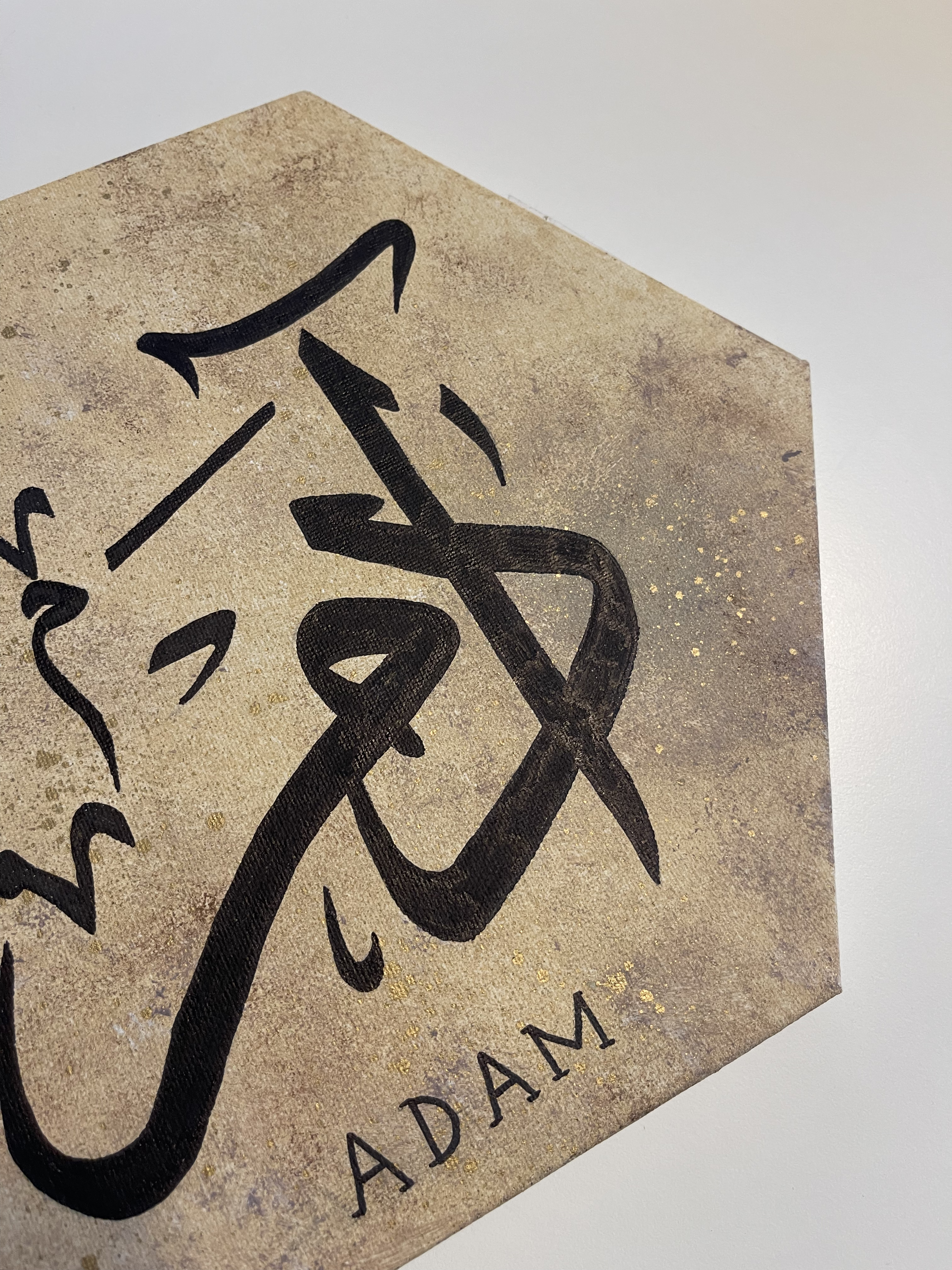 Arabische Kalligraphie - Arabisches Namensbild handgemalt auf Leinwand | Personalisiertes Geschenk Baby zur Geburt, Weihnachten, Geburtstag