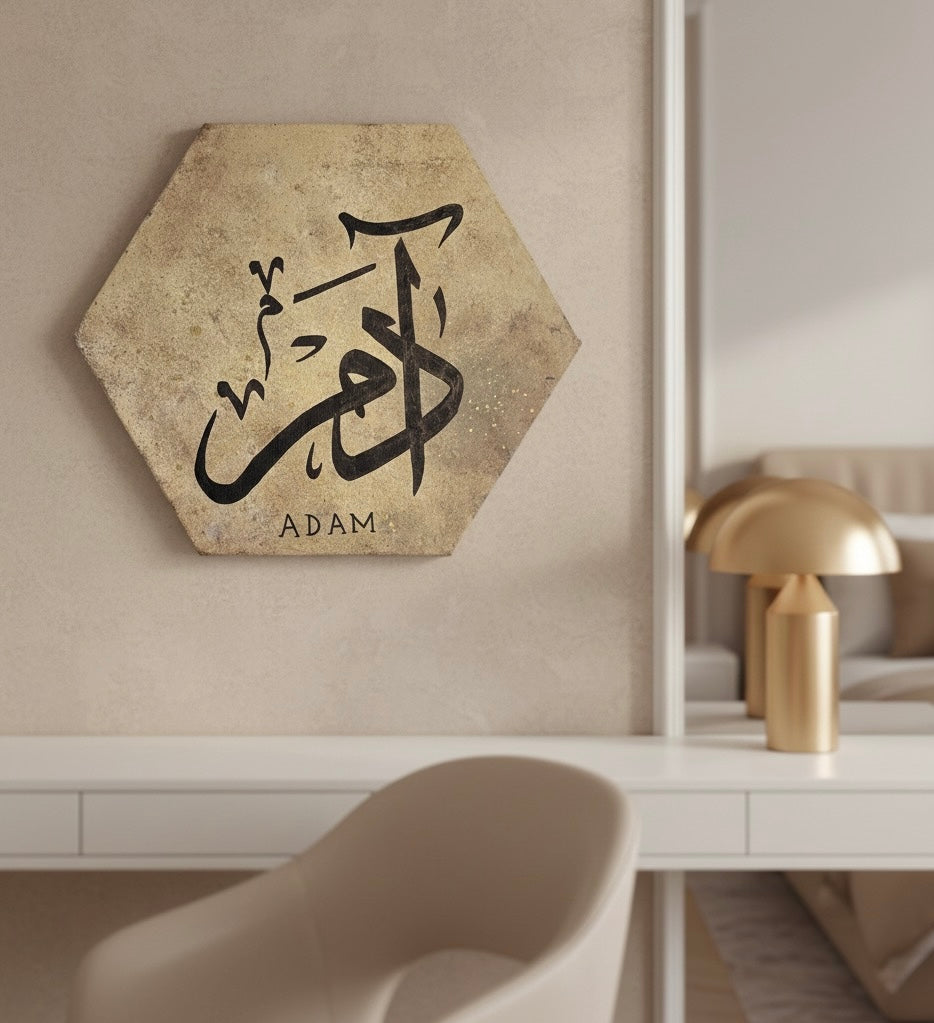 Arabische Kalligraphie - Arabisches Namensbild handgemalt auf Leinwand | Personalisiertes Geschenk Baby zur Geburt, Weihnachten, Geburtstag