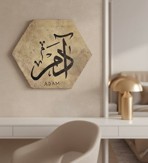 Arabische Kalligraphie - Arabisches Namensbild handgemalt auf Leinwand | Personalisiertes Geschenk Baby zur Geburt, Weihnachten, Geburtstag