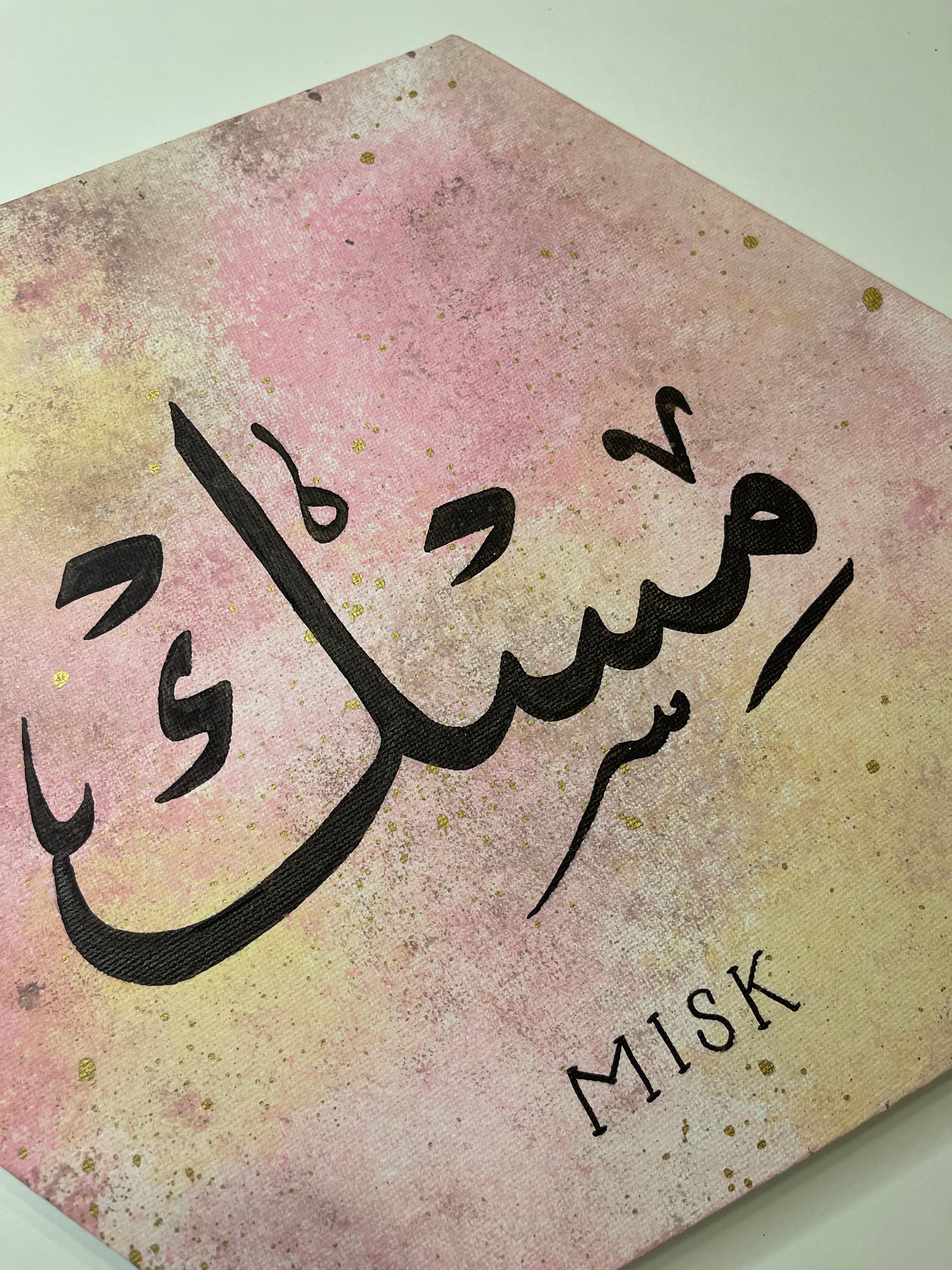 Arabische Kalligraphie - Arabisches Namensbild handgemalt auf Leinwand | Personalisiertes Geschenk Baby zur Geburt, Weihnachten, Geburtstag